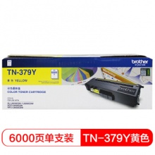 兄弟（brother）TN-379Y 粉盒 适用于HL-L8250CDN/L9200CDW/DCP-L8400CDN