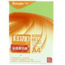 广博(GuangBo) 印加系列彩色复印纸80g A4 深绿色 F8070G 100张/包