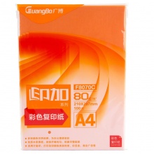 广博(GuangBo) 印加系列彩色复印纸80gA4 橙色 F8070C 100张/包_