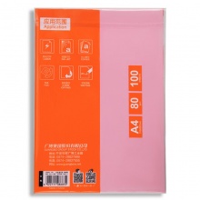 广博（GuangBo）印加系列彩色复印纸80gA4 粉红色 F8069R 100张/包_