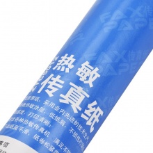广博（GuangBo）ZTC5012 热敏传真纸210*30码（27.42m) 单卷装