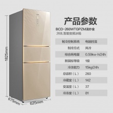 美的（Midea） BCD-260WTGPZ 260升风冷无霜变频玻璃面板冰箱(流纱金)