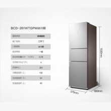 美的（Midea）冰箱261升BCD-261WTGPM风冷无霜三门冰箱智能变频静音 261升冰川银