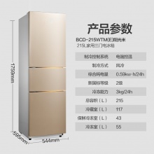 美的（Midea） 三门风冷无霜家用电冰箱BCD-215WTM(E) 阳光米