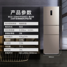 美的(Midea)冰箱 三门智能变频节能静音无霜电冰箱BCD-228WTPZM(E)