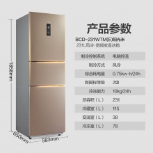 美的 （Midea）BCD-231WTM(E)风冷无霜节能静音电脑控温三门冰箱（阳光米）