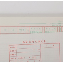 立信 三栏分类账 2601-16(借贷式)
