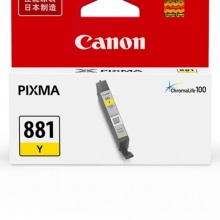 佳能（Canon） CLI-881 Y 墨盒 黄色(适用S9180/TS8180/TS6180/TR8580)