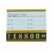 斯图 标价签牌标价签铝合金属价格牌盒装 组合式价格标签 商品标价牌手机相机标价签 平贴式 金色20个装