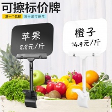 斯宝路 可擦写黑色价格牌 生鲜广告夹标价牌水果蔬菜标签超市水产价格牌 03中号可擦板+变形夹白色