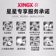 星星（XINGX） 冰柜商用卧式双温冷柜家用小型冷藏冷冻冰箱 BCD-198HE