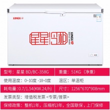 星星（XingXing） 卧式商用冷柜 单温顶开门 急冻保鲜茶叶冰柜 BD/BC-358G