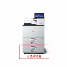 理光（Ricoh） C840DN彩色激光打印机（黑白彩色双面打印） 主机+双纸盒+搭桥+混合装订