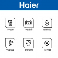 海尔（Haier）60升电热水器 3D速热 开机即洗 6倍增容遥控 一级能效抑菌2.0防电墙EC6005-T+