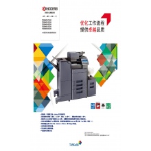 京瓷（KYOCERA） TASKalfa6052ci彩色复合机 激光打印复印扫描一体机  主机+双纸盒+输稿器+传真+柜子