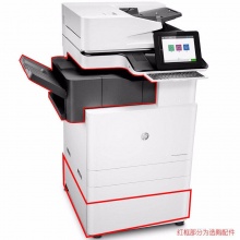 惠普（HP）复印机 MFPE87640系列 A3A4彩色激光数码复合机 多功能打印机复印扫描一体 E87640z