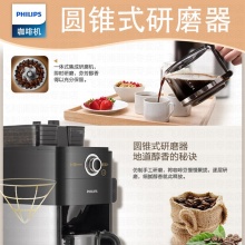 飞利浦（PHILIPS） 咖啡机 家用全自动双豆槽带研磨预约功能 HD7762/00