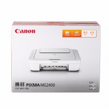佳能（Canon）MG2400 超值彩色喷墨打印一体机（打印 复印 扫描）（学生打印、家用打印）