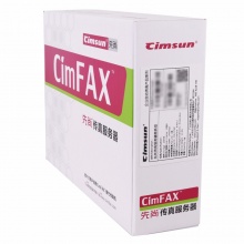 先尚（CimFAX） 传真服务器 网络传真机 电脑传真 无纸传真数码电子电话一体机传真机 标准版 C5S 20用户 4GB储存