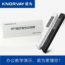 诺为（KNORVAY）N26C 激光笔翻页笔 PPT遥控笔 激光投影笔 电子教鞭 红光 黑色