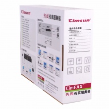 先尚（CimFAX） 无纸传真服务器C2102+ 无纸数码电脑 网络传真机 远程收发传真