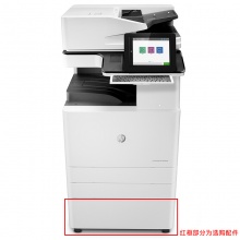 惠普（HP）e82550z 复合机 A3黑白激光 自动双面（打印、复印、扫描）