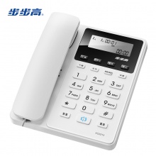 ★步步高电话机HCD213 免电池 一键铃声免扰 白色