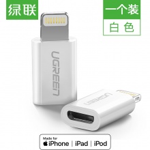 绿联 MFI认证 安卓苹果转接头转换头 Micro USB转Lightning充电数据线 支持iphone8/X/5/6/7Plus/ipad20745白