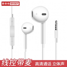 斯泰克（stiger）手机耳机 线控带麦克风入耳式重低音立体声耳塞 适用苹果iPhone6s/Plus iPad Air/Pro/Mini