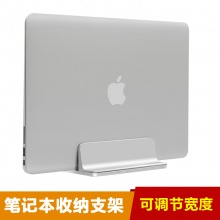 技光 笔记本电脑支架 铝合金立式桌面收纳架 苹果Macbook Air/Pro小米通用金属托架底座 经典款