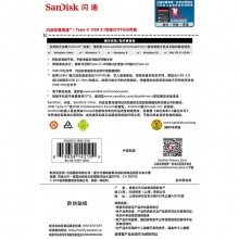 闪迪(SanDisk)type-c128g USB3.1 至尊高速 手机电脑两用U盘 双接口OTG