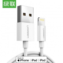 绿联 MFi认证 苹果数据线 X/8/7/6/5s手机快充充电器线USB电源线 支持iphone5/6s/7Plus/ipad pro 1米20728白