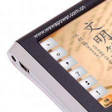 文明笔 汉朝篇 有驱 有线老人电脑手写板4英寸手写输入板