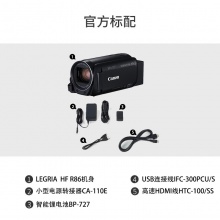 佳能（Canon）LEGRIA HF数码摄像机高清 LEGRIA HF R86 黑色