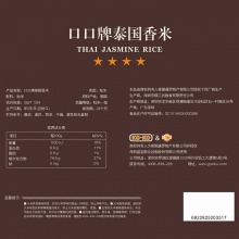 KOKO 红版 泰国香米 5kg
