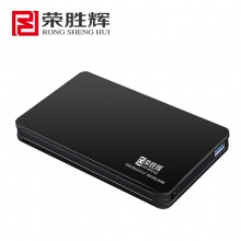 荣胜辉 USB3.0移动硬盘盒 笔记本2.5英寸硬盘盒 sata串口 支持固态机械ssd硬盘盒子 黑色