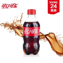 可口可乐 Coca-Cola 汽水饮料 碳酸饮料 300ML*24瓶整箱装