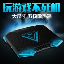 诺西（NUOXI） 笔记本散热器 电脑游戏本散热支架外星人联想华硕15.6/14/13.3/17英寸 黑红