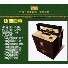 臻味（zhenwei） 每日坚果礼盒 天天坚果混合炒货 休闲干果零食大礼包 环球尊享1.57kg
