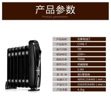 先锋（Singfun）迷你小型油汀取暖器家用省电节能电暖器电暖气暖风机办公静音DS1727