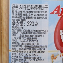 Aji 饼干蛋糕 儿童零食 棒棒形手指饼干 牛奶味220g/罐