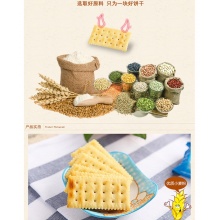 Aji 饼干蛋糕 零食早餐 苏打饼干 奶盐味 472.5g/袋