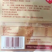 丹夫 饼干蛋糕 华夫酥 黄油味 133g/袋