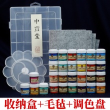 中宣堂（zhongxuantang） 国画颜料单支套装水彩矿物颜料28色山水中国画颜料 28色全套 送调色盘+收纳盒 22ML