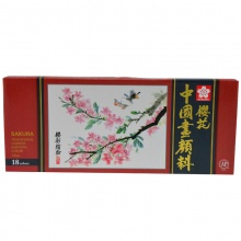 樱花(SAKURA)中国画颜料美术绘画用品 十八色套装 XTCW18 12ml/支