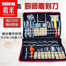 收米（ShouMi） 厨房食品雕刻刀厨师瓜果烹饪蔬菜水果拼盘雕花刀工具套装 套装80件