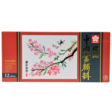 樱花(SAKURA)中国画颜料美术绘画用品 十二色套装 XTCW12 12ml/支