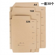 晨光（M&G）牛皮纸书皮 小学生自粘环保书套 A4/16K/25K大中小包书纸 一套=25K+16K+A4(30个装）