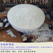 古船面粉 标准粉5kg 家用小麦粉 高筋面粉 适用于家庭制作油条烙饼馒头面条等面食