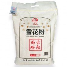 古船雪花粉5kg 家用中筋小麦粉 古船面粉适用于家庭制作 水饺 包子 馒头 面条等面食